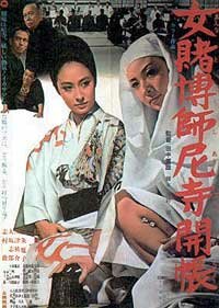 Ama-kuzure (1968)
