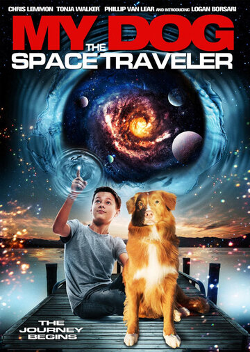 Моя собака – космический путешественник (2014)