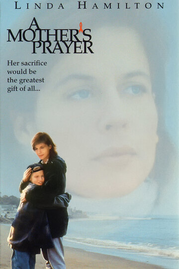 Материнская молитва (1995)