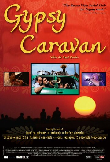 Когда дорога изгибается: Истории цыганского каравана (2006)