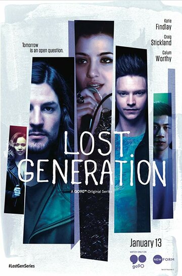 Потерянное поколение (2017)